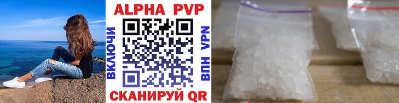 где можно купить наркотик Кирсанов Alpha PVP кристаллы