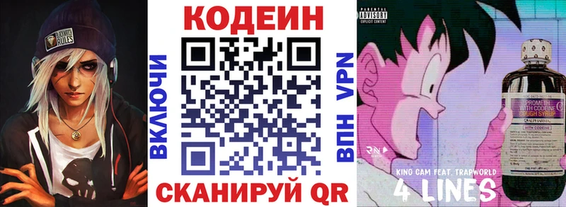 наркотики  blacksprut рабочий сайт  Кодеиновый сироп Lean напиток Lean (лин)  Кирсанов 