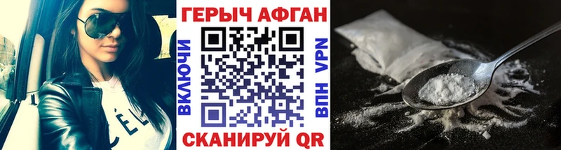 ГЕРОИН Heroin Кирсанов