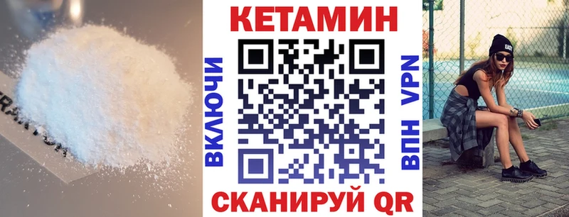 Кетамин VHQ  где можно купить наркотик  ОМГ ОМГ tor  Кирсанов 