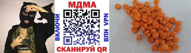 МДМА кристаллы  где купить наркотик  Кирсанов 