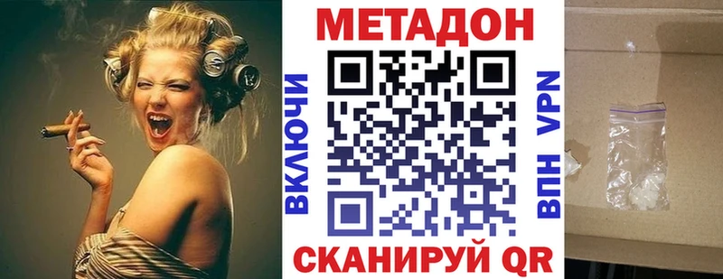 Метадон белоснежный Кирсанов